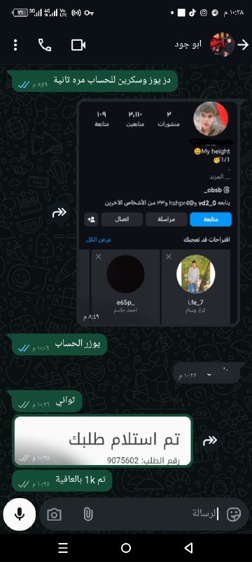 تم الرشق 1k للطلب [@eneee](https://t.me/eneee) ***✅***.