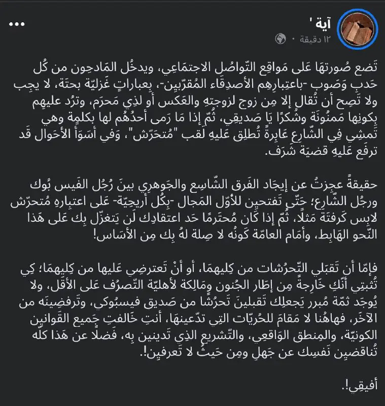 أفيقي!!