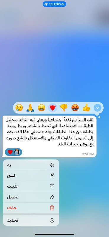 الإحسان في اللغة العربية