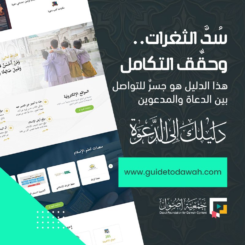 ***☑️*** سُدَّ الثغرات.. وحقِّق التكامل