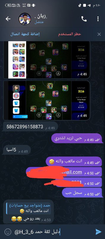 هاي الناس ماتعب والله يدز رصيد …