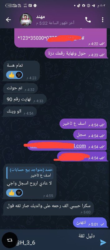 ثقتنة وبس