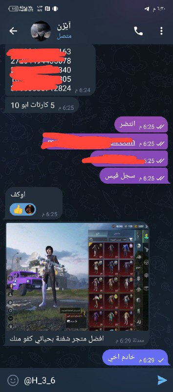 انباع
