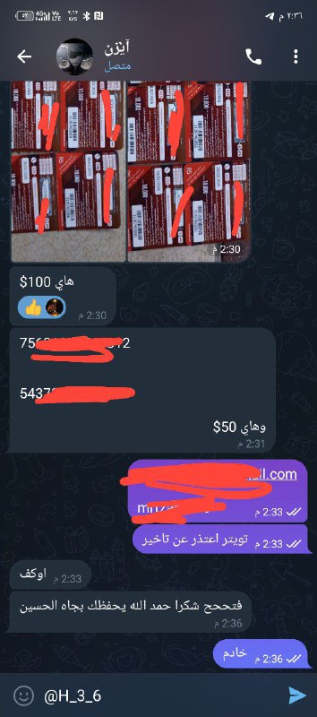 تم البيع،