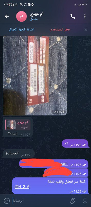دلائل ثقة،