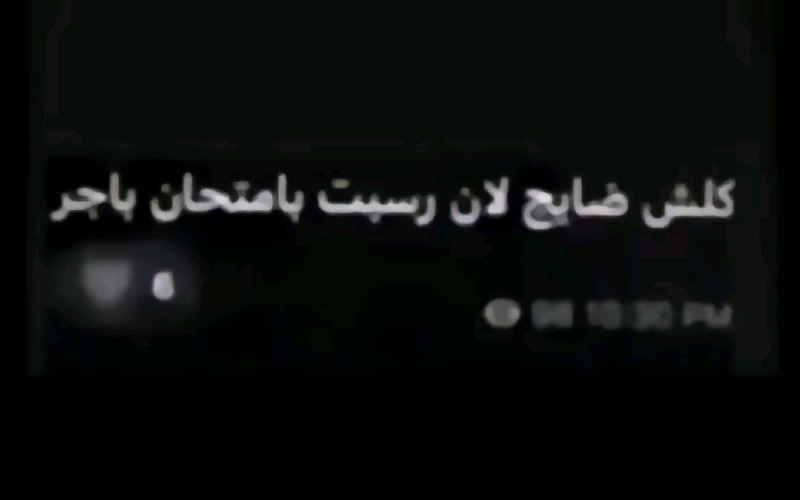 لِــ إينـاس ?.