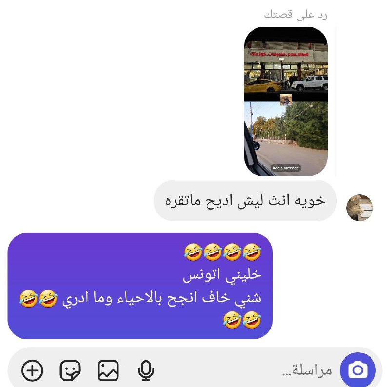 لِــ إينـاس ?.