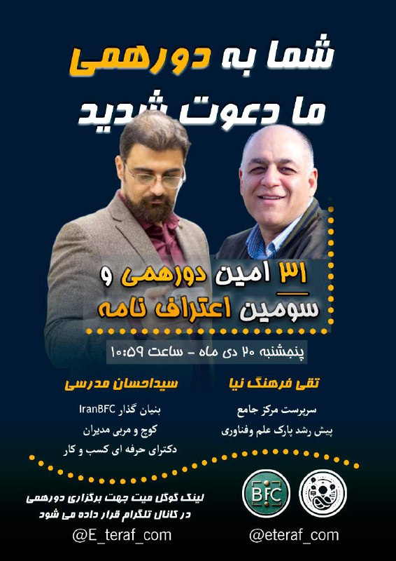 ***💥*** سومین [#اعتراف\_نامه](?q=%23%D8%A7%D8%B9%D8%AA%D8%B1%D8%A7%D9%81_%D9%86%D8%A7%D9%85%D9%87) و 31 امین …