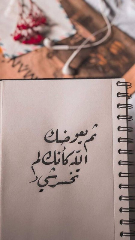 **اللهٌم أرني عجائب قدرتك في تيسير …