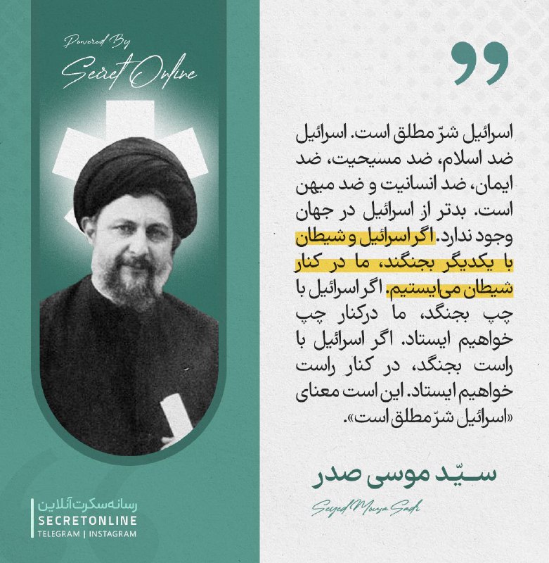 ***?*****در کنار شیطان، با اسرائیل میجنگیم!**