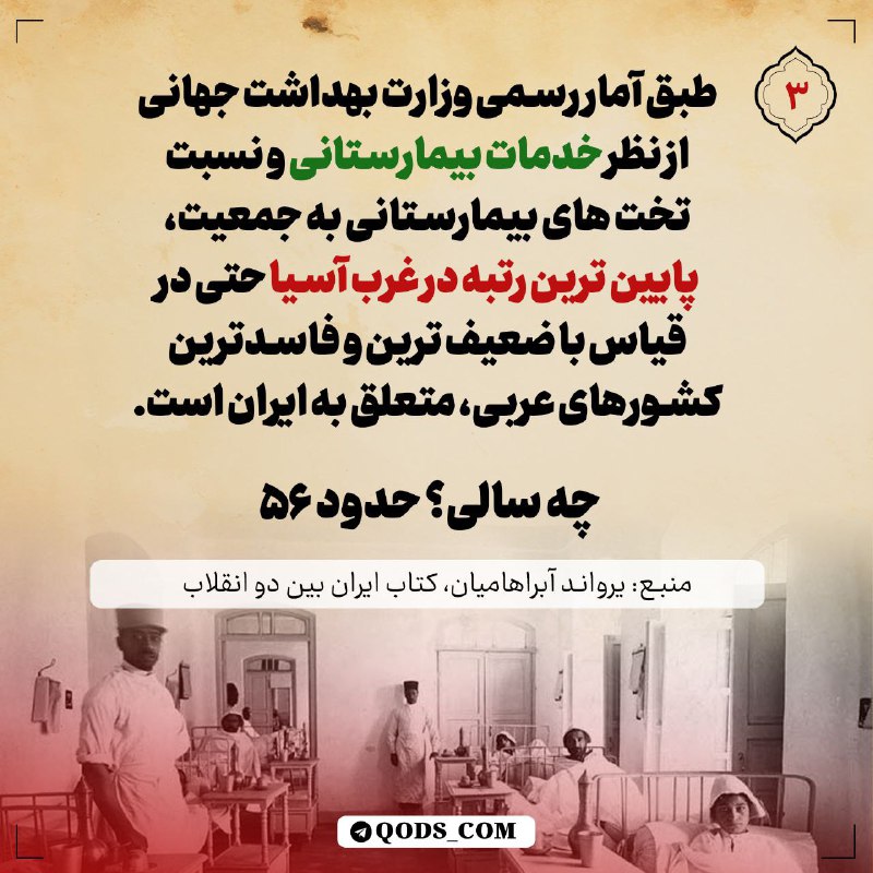 کابوس دشمن