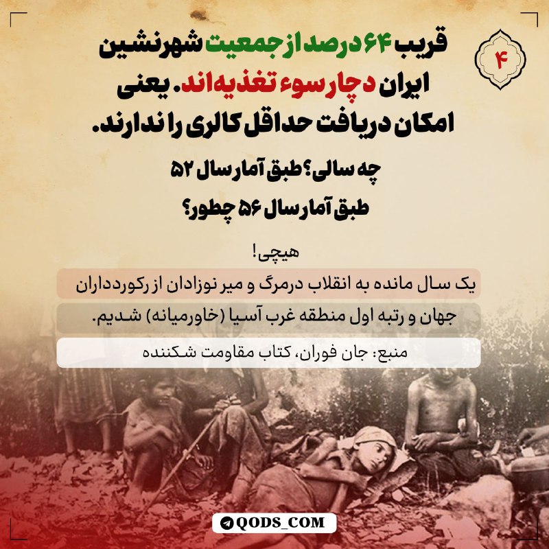 کابوس دشمن
