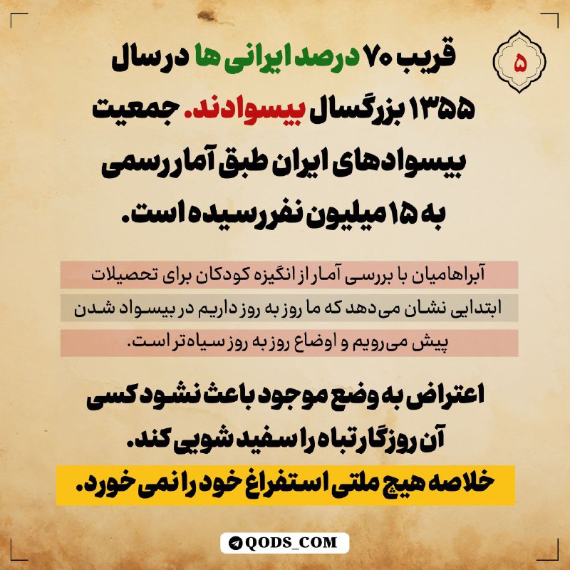 کابوس دشمن