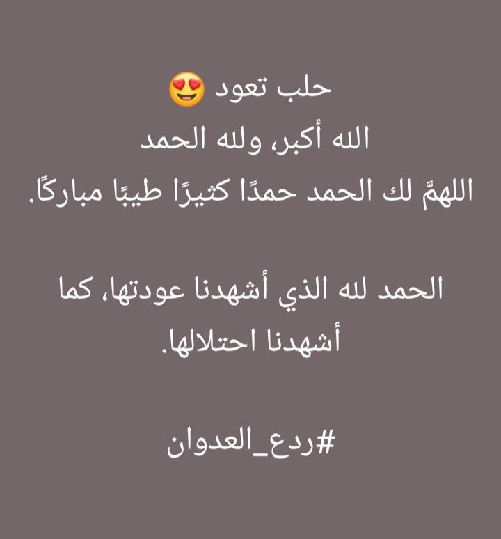 الحمد لله ***😍******❤️***