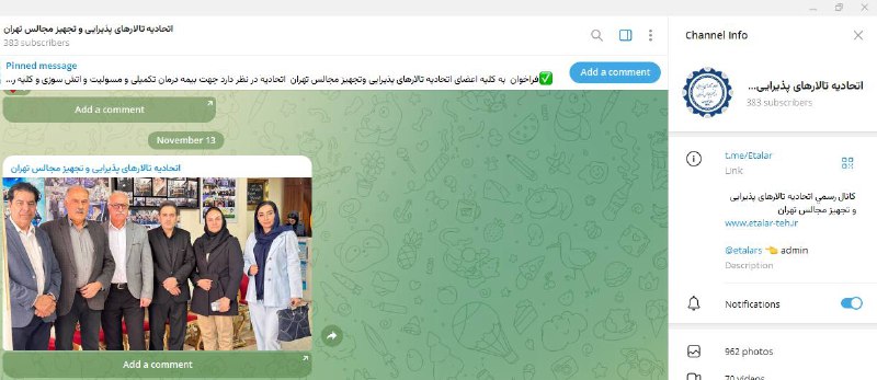 روابط عمومی اتحادیه عکاسان و فیلمبرداران …