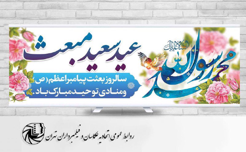[#بعثت\_پیامبر](?q=%23%D8%A8%D8%B9%D8%AB%D8%AA_%D9%BE%DB%8C%D8%A7%D9%85%D8%A8%D8%B1)(ص)