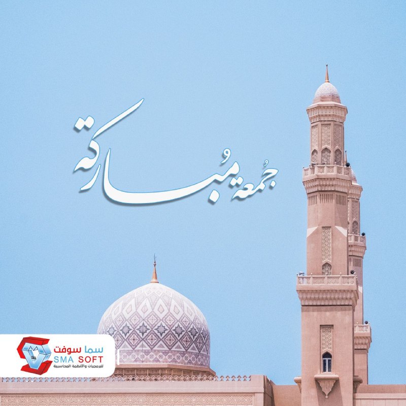 اللهم صلي وسلم وبارك على سيدنا …