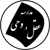تحلیل عجیب آیه الله وحید خراسانی …