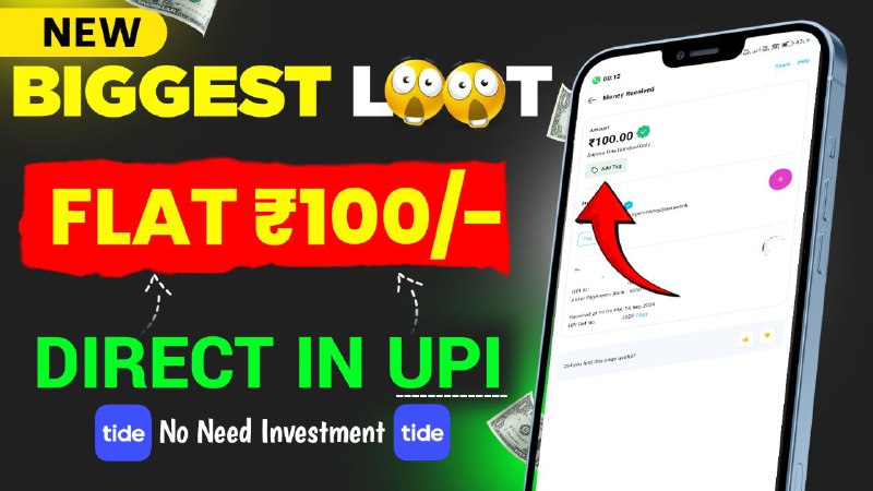 *****?*** New Biggest Loot Video Aagya