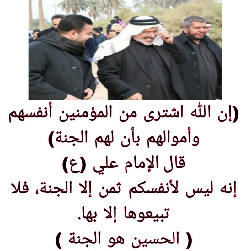 محبي الحاج رحيم الاسدي