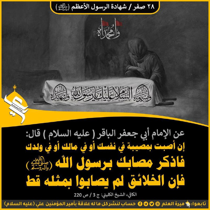 محبي الحاج رحيم الاسدي