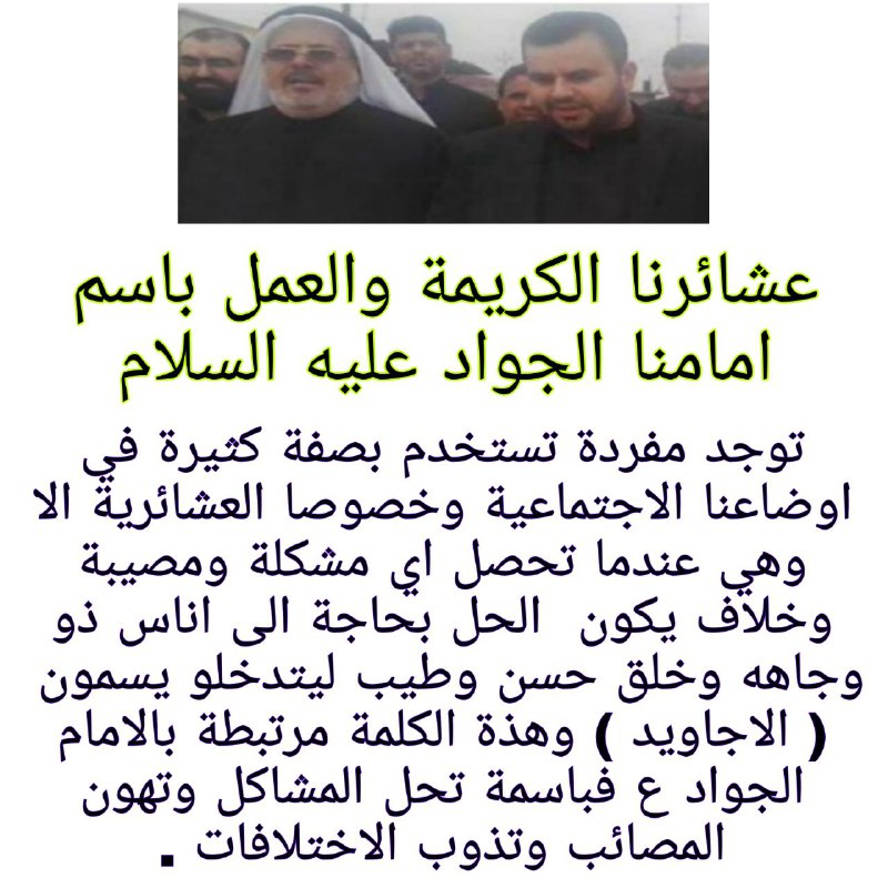 محبي الحاج رحيم الاسدي