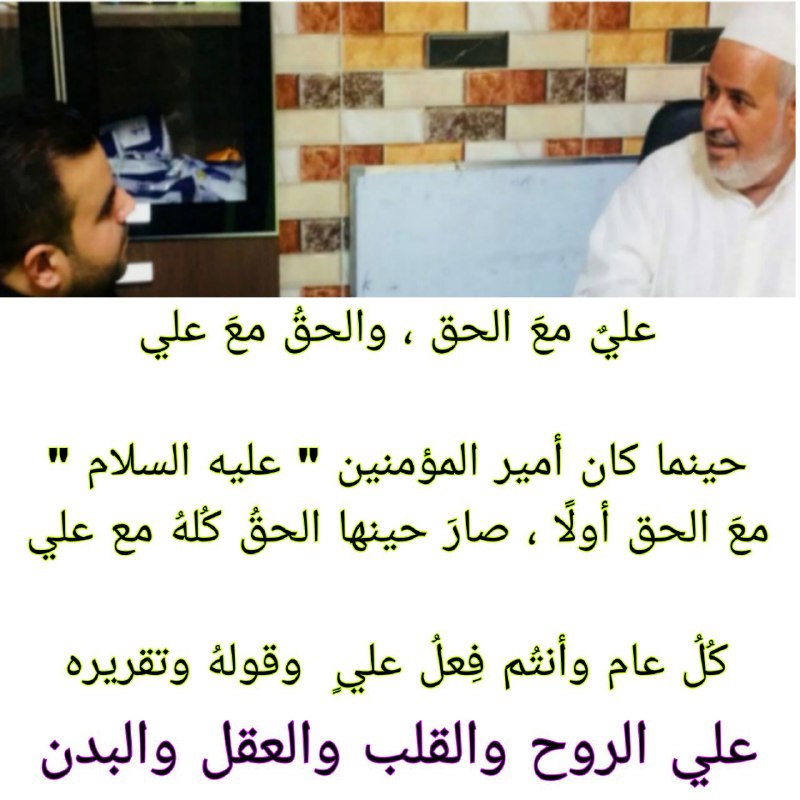 محبي الحاج رحيم الاسدي