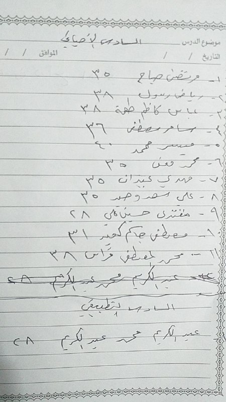 استاذ ياس