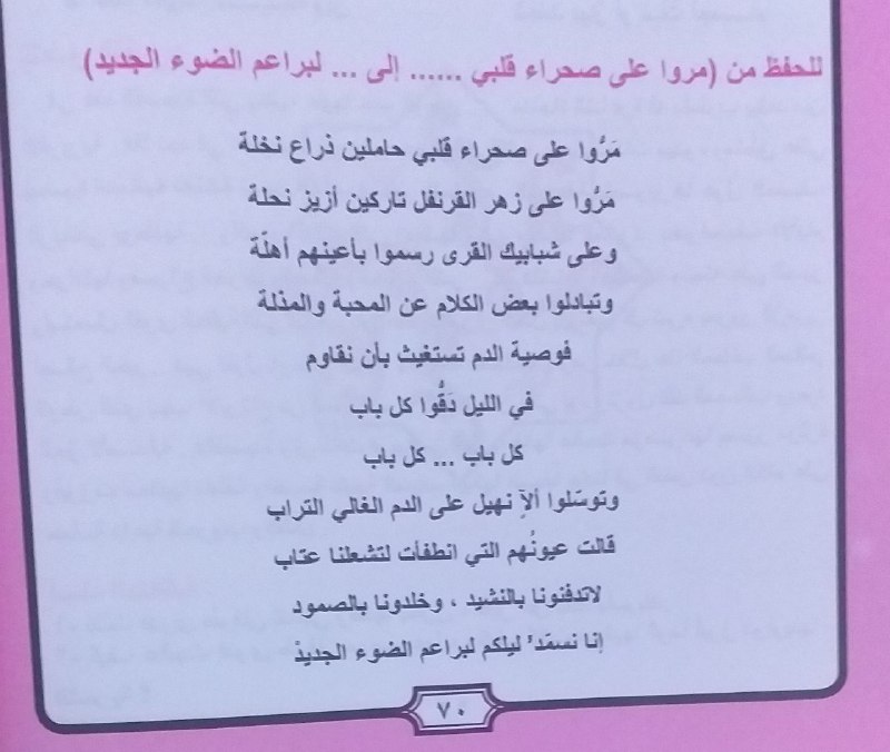 استاذ ياس