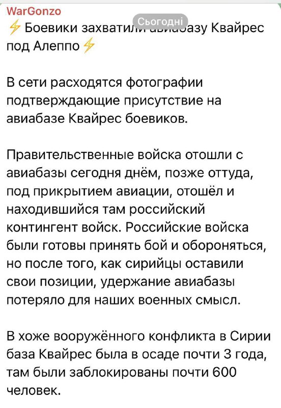 Російські війська, незважаючи на повне домінування …