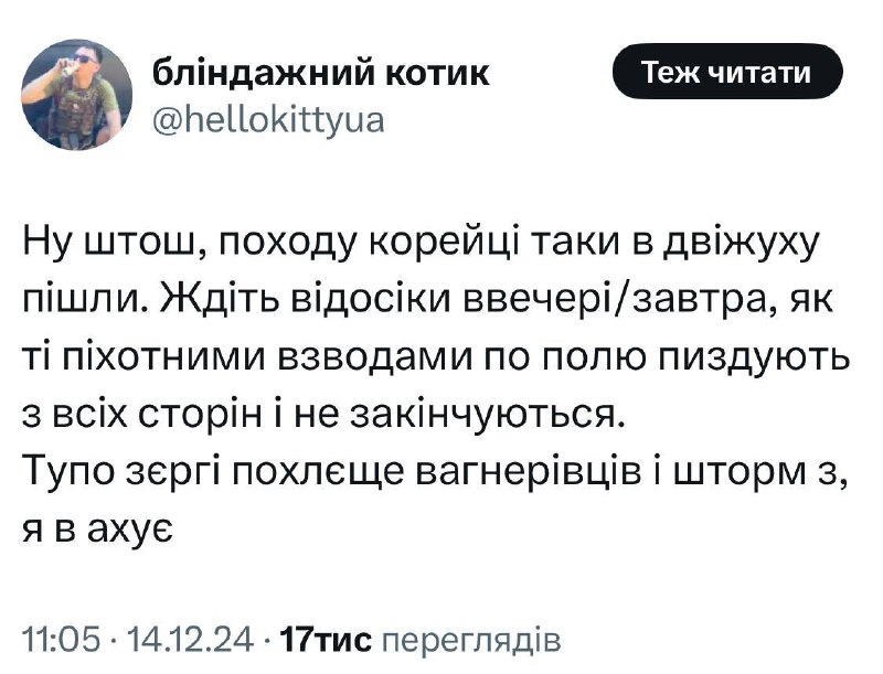 наші військові повідомляють про активність північнокорейських …