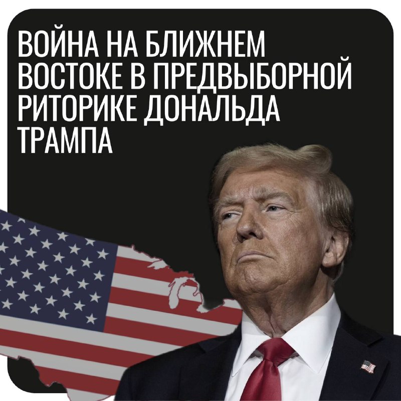 ***🇺🇸*** **Война на Ближнем Востоке в …