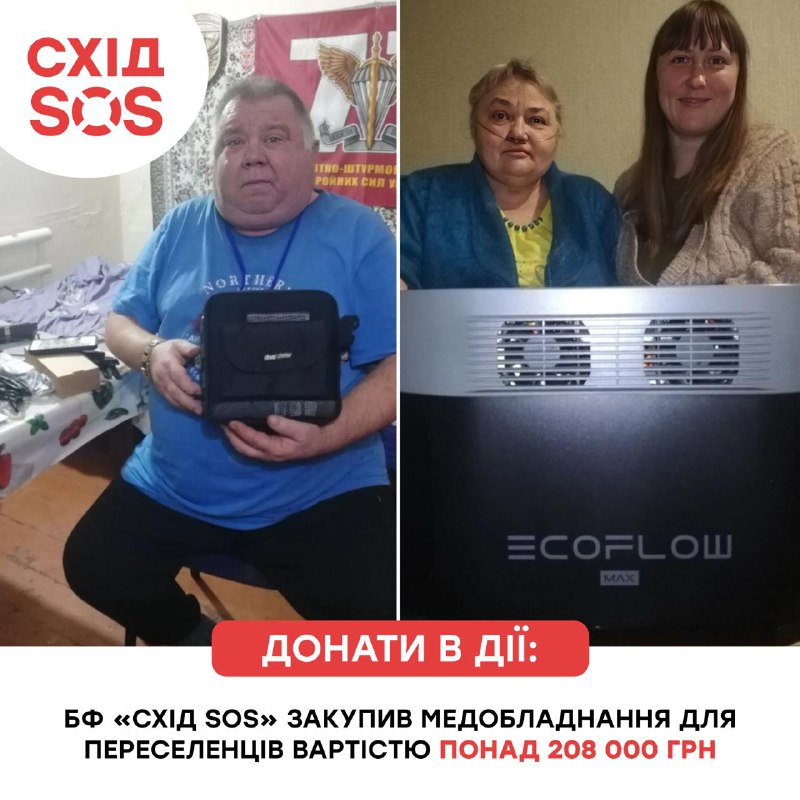 **Донати в дії: БФ «Схід SOS» …