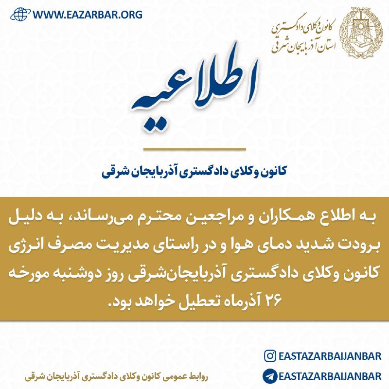 ***?*** **به اطلاع همکاران و مراجعین …