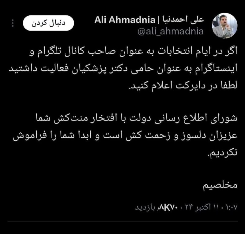 ***🚨******🚨*** [#هشدار\_بسیار\_مهم](?q=%23%D9%87%D8%B4%D8%AF%D8%A7%D8%B1_%D8%A8%D8%B3%DB%8C%D8%A7%D8%B1_%D9%85%D9%87%D9%85)