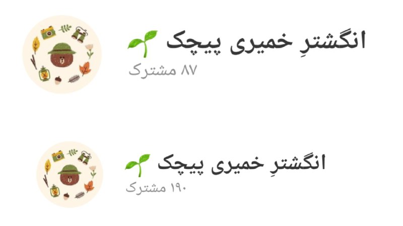 تعرفه‌ی صد ممبری.***💌***
