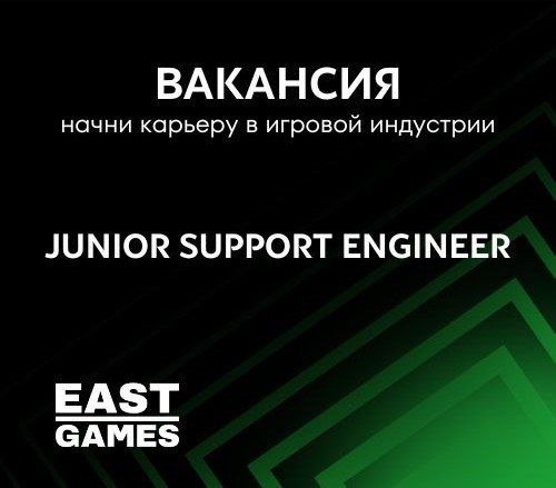 Знаем, что где-то есть отличный [Support …