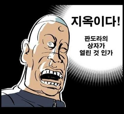 절대 팬텀을 열지마