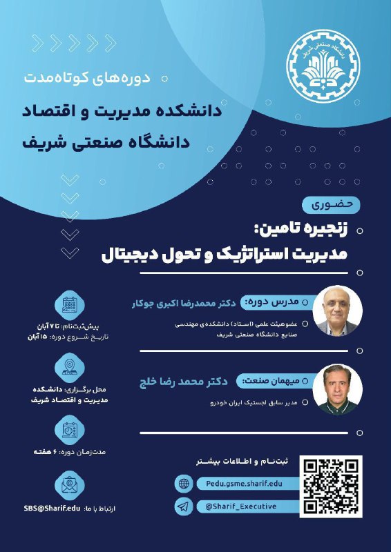 ***?*** دانشکده مدیریت و اقتصاد دانشگاه …
