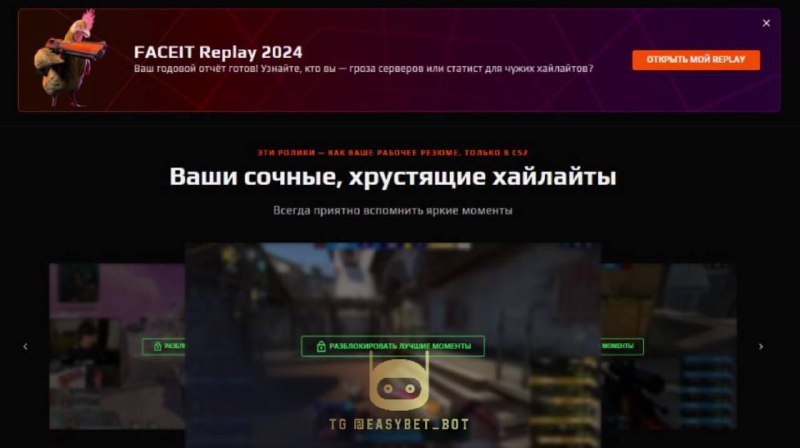 *****🇪🇺*** FACEIT тоже стали использовать свои …