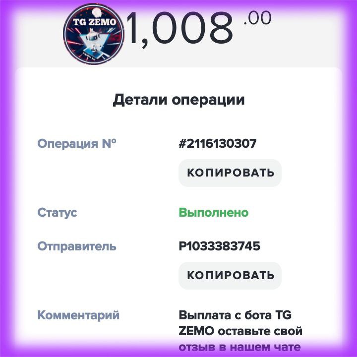 *****💜*** БОТ ПЛАТИТ ***💜***