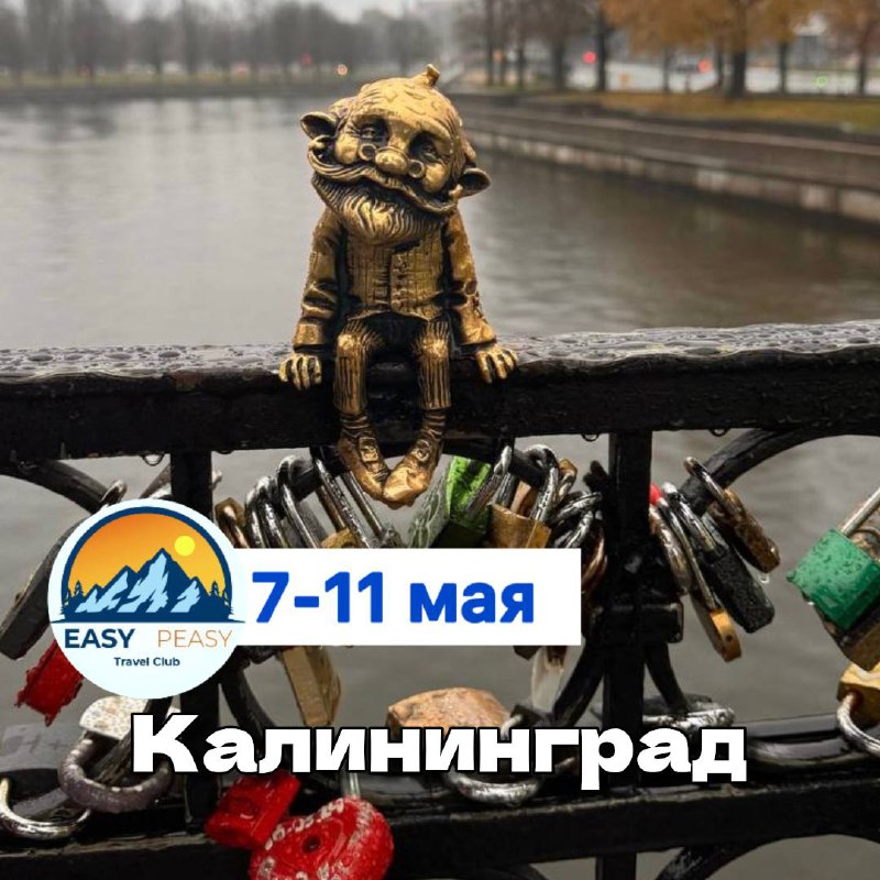 ***🥰***Калининград….. Вы ещё не были в …