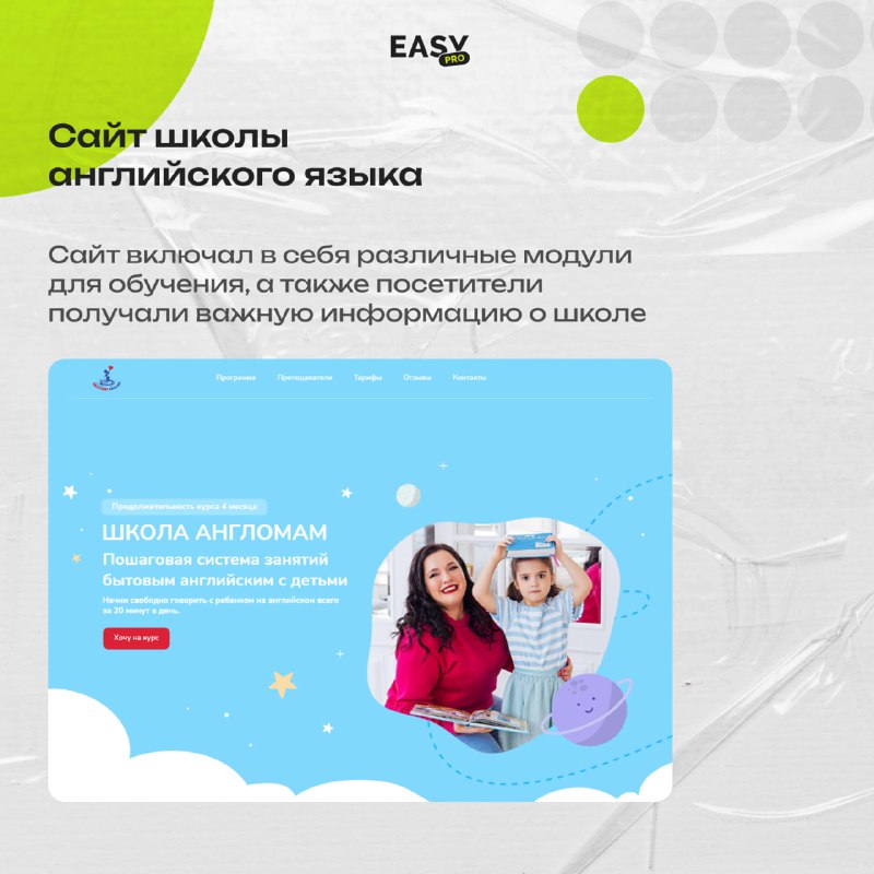 EASY.PRO | Дизайн. Сайты. Продакшн |