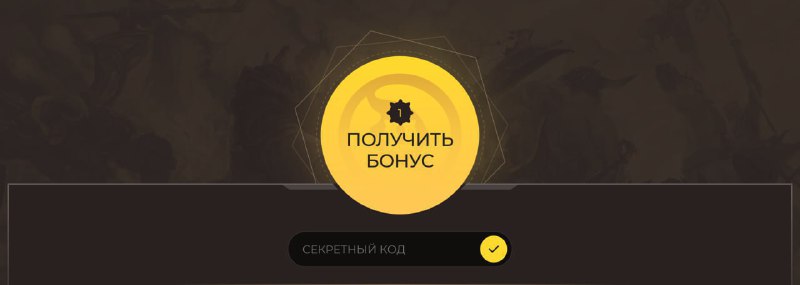 Не забывайте получать [дневные](https://easydota.cc/dailybonus) бонусы ***❗️***