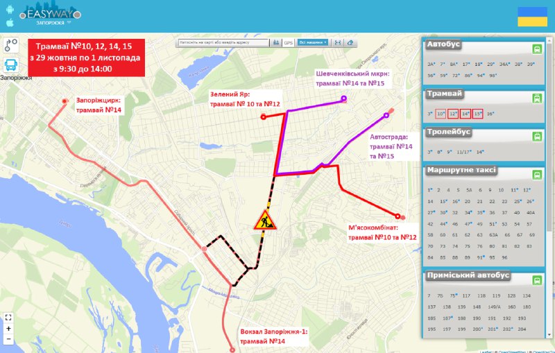 ***🚃******⚠️*** Будьте уважні, трамваї №№ [10](https://www.eway.in.ua/ua/cities/zaporizhzhya/routes/168?utm_source=telegram&amp;utm_medium=referral&amp;utm_campaign=telegram), …