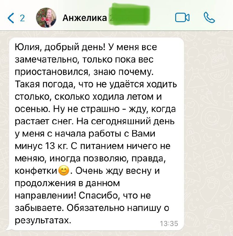 Разумное питание