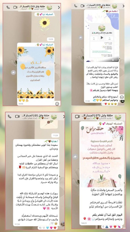 مقرأة عطاءٌ و مسرَّة 🌧💗