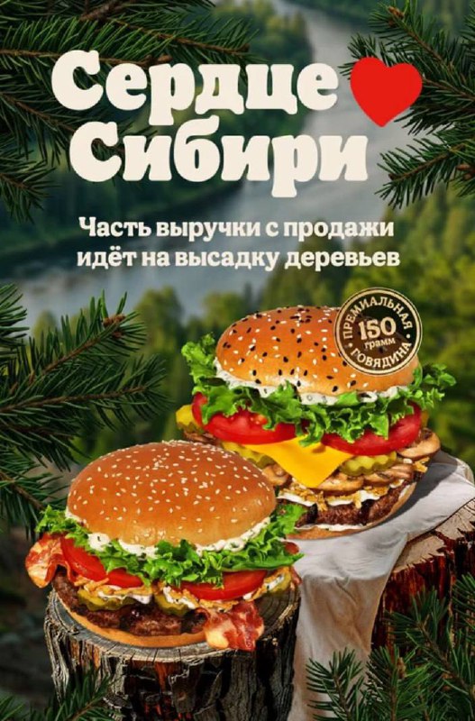 Осенние новинки в Burger King, под …