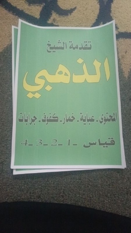 بدأت [#حملة\_الذهبي\_للحجاب\_الشرعي](?q=%23%D8%AD%D9%85%D9%84%D8%A9_%D8%A7%D9%84%D8%B0%D9%87%D8%A8%D9%8A_%D9%84%D9%84%D8%AD%D8%AC%D8%A7%D8%A8_%D8%A7%D9%84%D8%B4%D8%B1%D8%B9%D9%8A) المجاني بكل [#سوريا](?q=%23%D8%B3%D9%88%D8%B1%D9%8A%D8%A7) وخاصة …