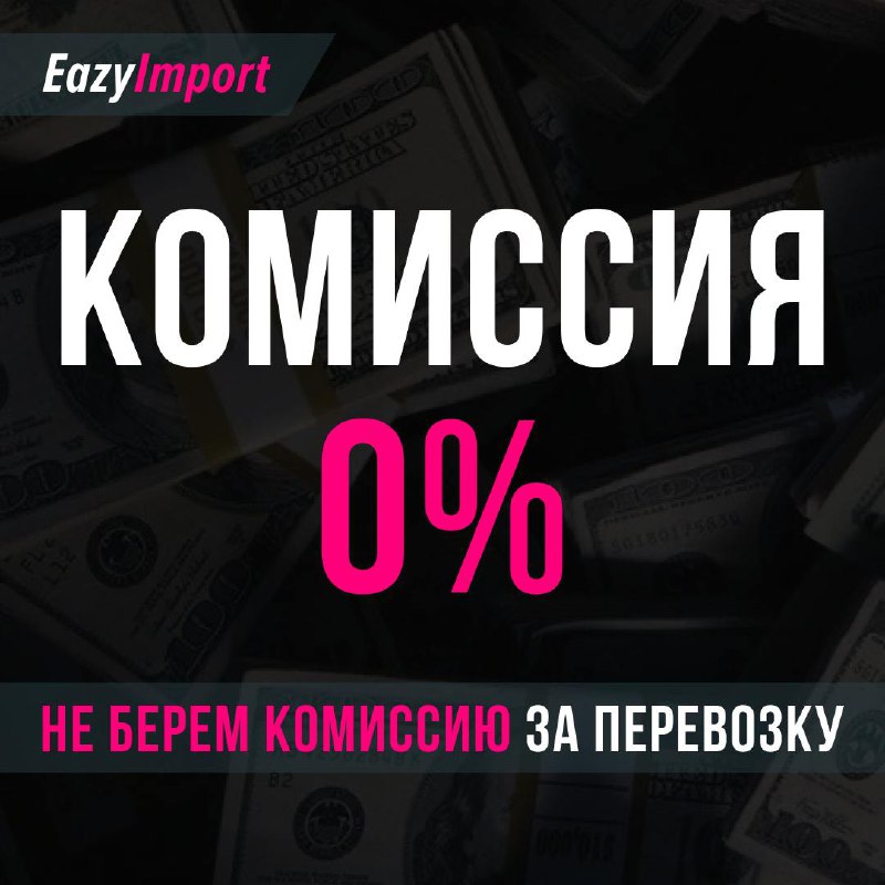 ***✅*****КОМИССИЯ - 0%*******✅*****